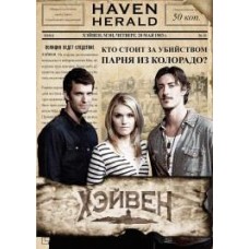 Хейвен / Тайны Хейвена / Haven (2 сезон)